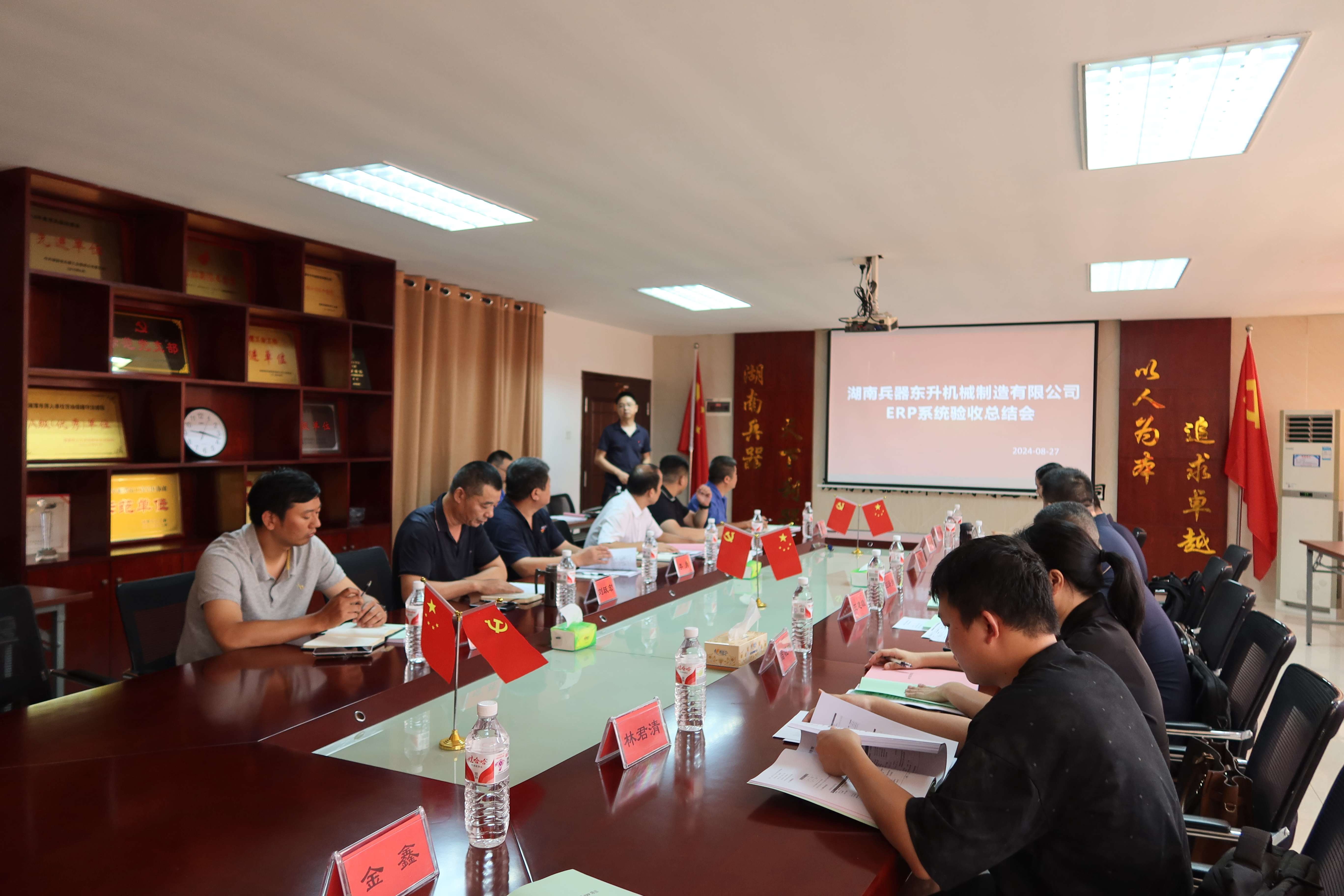 湖南兵器東升ERP項目成功驗收，數(shù)智化轉(zhuǎn)型步入新階段